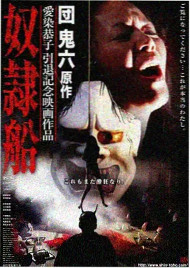 孤狼之血2 2021日本黑帮电影海报